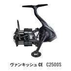 シマノ 26 ヴァンキッシュCE C2500S スピニングリール - 最安値・価格