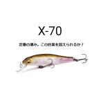 メガバス　Ｘ−７０