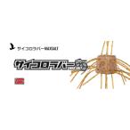 Ｏ.Ｓ.Ｐ　サイコロラバー　１２ｍｍ　ＭＡＸ ＳＡＬＴ