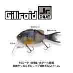 イマカツ　ギルロイドＪｒ．ＤＩＶＥ ３Ｄリアリズム