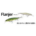 ボトムアップ　フランジャー