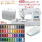 ショッピングミシン ＼5500円CPあり★／ ブラザー ミシン 刺繍ミシン パリエ parie EMM1901 フットコントローラー＆ウルトラポス39色糸セット!