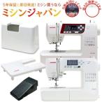 ＼ビッグボーナス最終企画／お買い得セール価格☆5/20・12時まで ジャノメ ミシン  NP860 コンピューターミシン ME830 押え圧調整機能