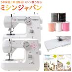 ミシン 初心者 本体 安い 人気 簡単 ジャガー「N400/N400F/N400B(バラ柄)/N400C(スクエア柄)」
