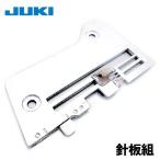 JUKI ロックミシン MO-344D専用補給部品『針板組』A1115-344-0B0A