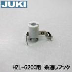 JUKI для бытового использования швейная машина HZL-G200 специальный игла yarn threading крюк kmi[40107612]( yarn threading контейнер ).. детали игла дыра yarn threading крюк 