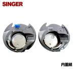  певец швейная машина для бытового использования швейная машина SC-200 для внутри серп кама комплект .. детали катушка кейс SINGER SC200 для mo Nami nu плюс внутри котел комплект внутри kamaP/N :HP332