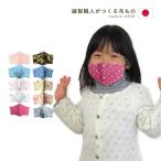ガーゼマスク 子供用 �