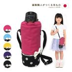 水筒カバー キューティポップ Mサイズ 女の子 日本製 子供用 ショルダー 肩掛け 水筒ケース ボトルカバー 500 600 700 800