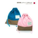  стакан пакет почтовая доставка возможно мужчина девочка входить . товары входить . товары детский сад уход за детьми . начальная школа голубой розовый 2 цвет стакан inserting сумка мешочек маленький сделано в Японии campus Kids 