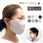 ショッピング夏用マスク UVカット マスク uvマスク フラット(穴なし) 紫外線対策 日焼け防止 大きめ 夏用 布マスク 日本製 母の日 メッシュ 涼しい  散歩 ランニング 日除け 遮光