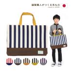 レッスンバッグ クールトラッド おけいこバッグ 男の子 日本製 幼稚園 小学校 入学グッズ 入園グッズ 手提げバッグ メール便不可