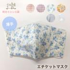 エチケットマスク 薄�