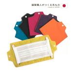 H.B.Mask Holder 抗菌 マス�