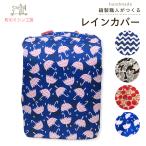  дождевик водонепроницаемый рюкзак для сделано в Японии принт рисунок детский для взрослых дождь снег пыль желтый песок ранец покрытие уличный ходить на работу посещение школы велосипед . пара 