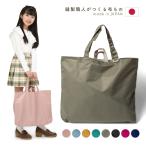 レッスンバッグ 撥水 ナイロン【メール便送料無料】 テフツイル リバーシブル 日本製 おけいこバッグ 手提げバッグ 入学 入園 通学 通園 小学校