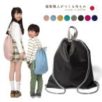 ナップサック 体操着袋 撥水 ナイロン 【メール便送料無料】 テフツイル ナップ型 日本製 持ち手付 体操着入れ 体操服袋 体操服入れ ナップ袋 ナップザック