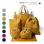 入園入学6点セット 撥水 ナイロン 安心の日本製 ハンドメイド テフツイル レッスンバッグ 上履き入れ 巾着袋 ランチョンマット 入園準備 入学準備 幼稚園
