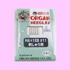  орган игла для швейной машины .... для 11 номер 5 шт. входит .