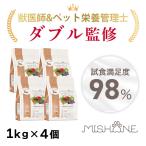 ドッグフード 国産 無添加 シニア犬用 鶏肉 馬肉グルテンフリー 関節 涙やけ 低カロリー 高齢犬 体重管理 緑イ貝 ミシュワン mishone 獣医師監修 公式 1kg×4個