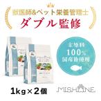 ドッグフード 国産 無添加 成犬用 マグロ タラ 全年齢 鶏肉アレルギー 関節 涙やけ 毛並み 緑イ貝 お魚 ミシュワン mishone 獣医師監修 公式  1kg×2個