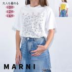 マルニ Tシャツ キッズ ロゴ 大人もOK レディース MARNI KIDS M01414 M00SG コットンTシャツ、Joy プリント