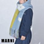 ショッピングマルニ マルニ ストール マフラー ブランド レディース ウール マルチストライプ柄 大判 ブルー 水色 MARNI SCZC0063A0