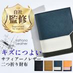 ショッピングミニ財布 定番 二つ折り財布 サフィアーノレザー 本革 カードポケット4つ ミニ財布 レディース 薄い コンパクト 小さい財布 財布