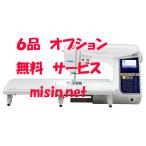 ６品無料サービス　JUKI ジューキ　HZL-EX7　コンピュータミシン JUKI 新品保証付