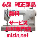 ６品純正オプション無料付　期間・数量限定【新品】JUKI職業用ミシン シュプール30DX TL-30DX