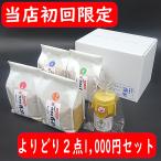 当店初めての方限定!売り切れご免!★お試し「よりどり1,000円」みそセット■750g×2袋★【送料無料】(贅沢な麹の多い無添加・国産材料100%天然醸造味噌)