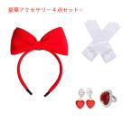  детский аксессуары роскошный 4 позиций комплект украшать подарок красный teka лента лента-ободок перчатки кольцо серьги Halloween Рождество день рождения 