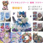 ショッピングダイヤモンド 曼荼羅 フラワー ダイヤモンドアート オーロラビーズ DIY 5D 30cm×30cm ラインストーン 制作キット 初心者 ビーズアート ダイヤモンド絵画 母の日 ギフト