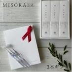 ギフト MISOKA（ミソカ） 基本の歯ブラシ ３本 箱入り MISOKA公式 日本製