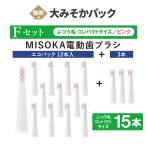 大みそかパック【F】MISOKA電動歯ブ