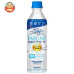 【賞味期限2025.06かそれ以降】キリン iMUSE(イミューズ) 免疫ケアウォーター 500mlペットボトル×24本入| 送料別