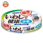 はごろもフーズ いわしで健康 水煮 