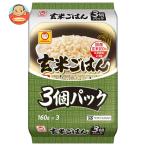 東洋水産 玄米ごはん 3個パック (160g