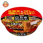 明星食品 ロカボNOODLES おいしさプラ