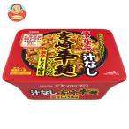 明星食品 チャルメラ 汁なし宮崎辛 