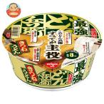 日清食品 日清の最強どん兵衛 きつねうどん 93g×12個入