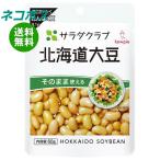  кошка pohs пупс салат Club Hokkaido большой бобы 60g×10 пакет входить l бесплатная доставка по всей стране 