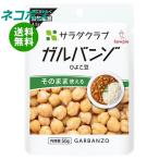  кошка pohs пупс салат Club garu van zo( нут ) 50g×10 пакет входить l бесплатная доставка по всей стране 