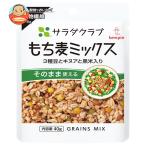 キューピー サラダクラブ もち麦 ミックス 3種豆と キヌア と 黒米 入り 40g×10袋入｜ 送料別