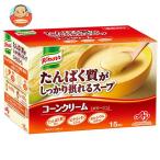味の素 クノール たんぱく質がしっかり摂れるスープ コーンクリーム (29.2g×15袋)×1箱入| 送料別