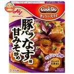 味の素 CookDo(クックドゥ) きょうの大皿 豚バラなす用 甘みそ炒め 100g×10個入｜ 送料別