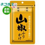 ショッピングふりかけ 【全国送料無料】【ネコポス】永谷園 山椒ふりかけ 30g×10袋入