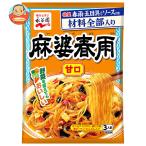 永谷園 麻婆春雨 甘口 137g×10袋入｜ 