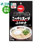ネコポス 永谷園 天下一品 こってりスープふりかけ 28g×10袋入｜ 全国送料無料