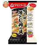 アマノフーズ フリーズドライ 甘とろ卵の牛とじ丼の具 4食×12箱入｜ 送料別